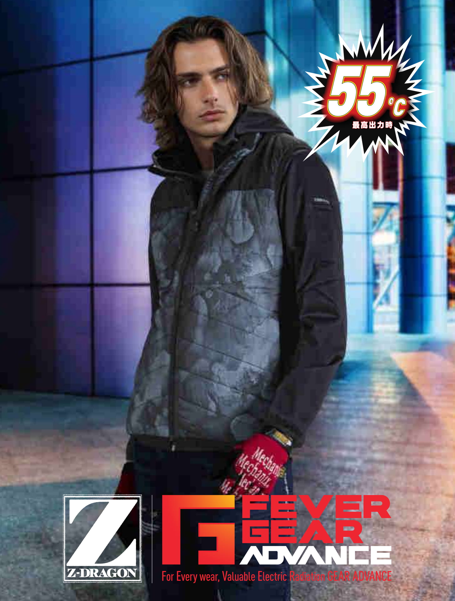 FEVER GEAR ADVANCE(38ページ目)