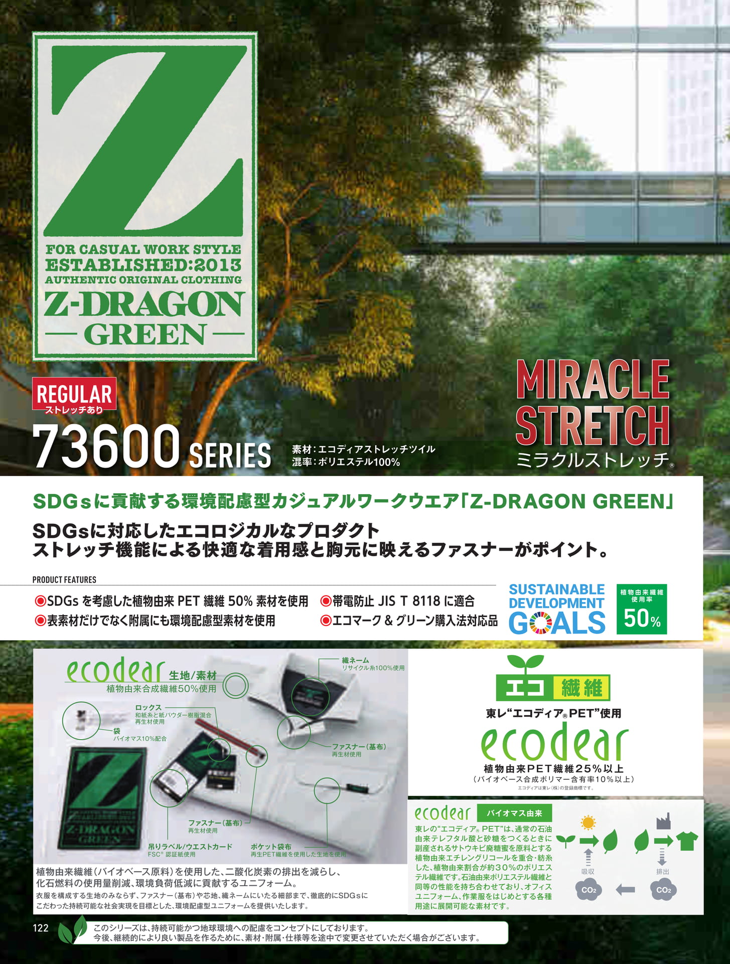 73600シリーズ(122ページ目)
