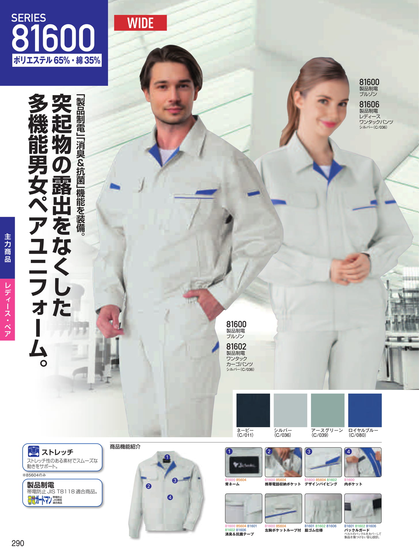 SERIES 81600(290ページ目)
