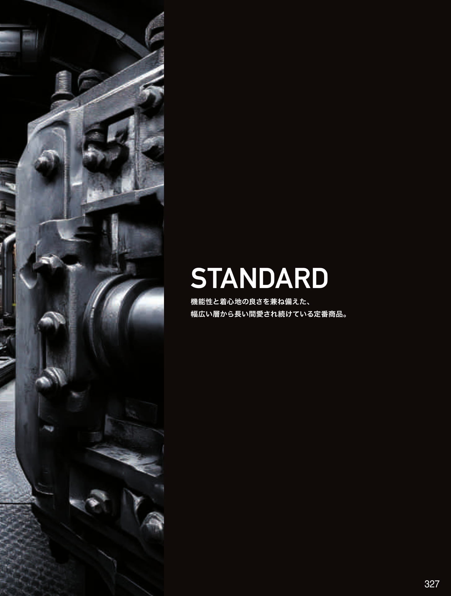 STANDARD(327ページ目)
