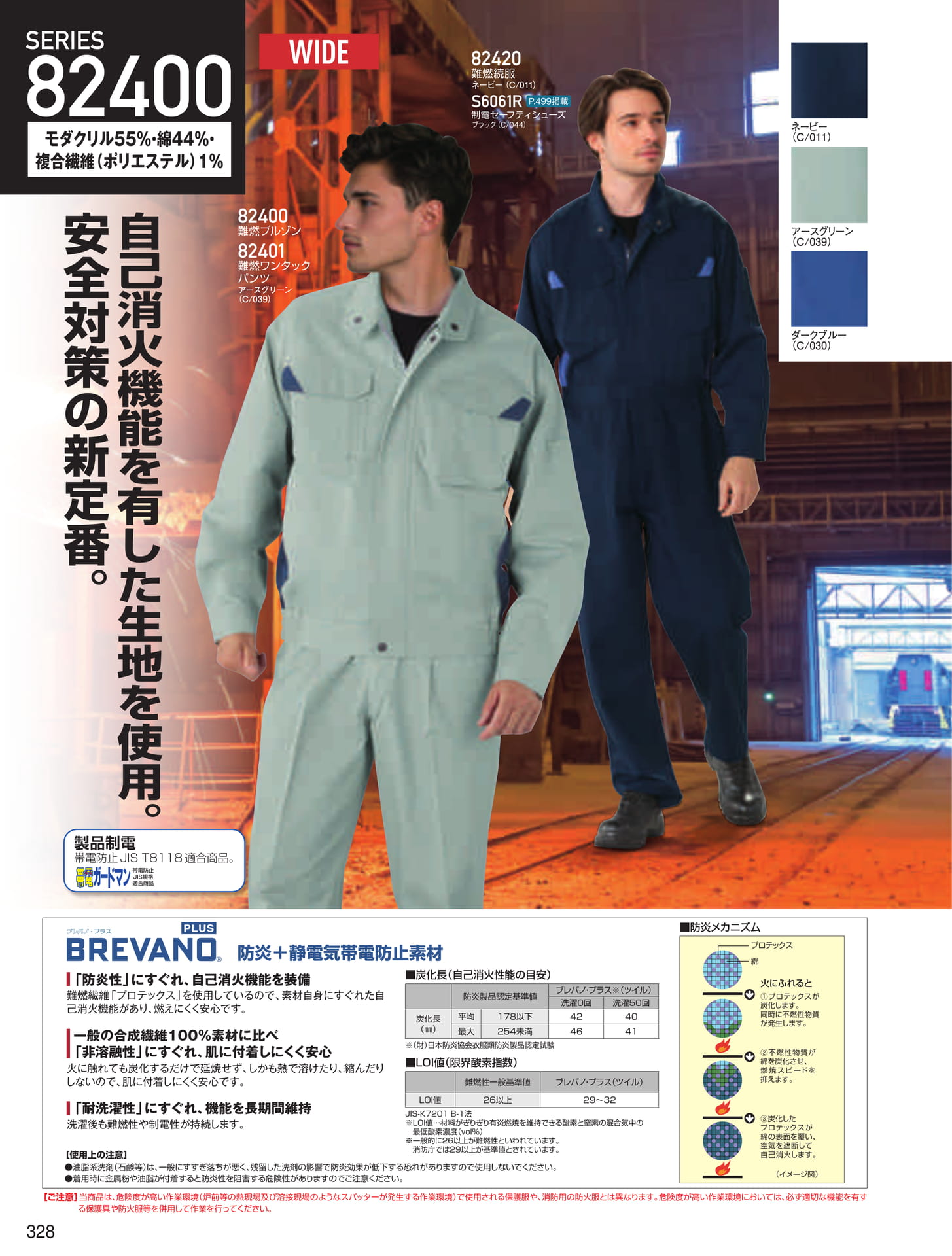 SERIES 82400(328ページ目)