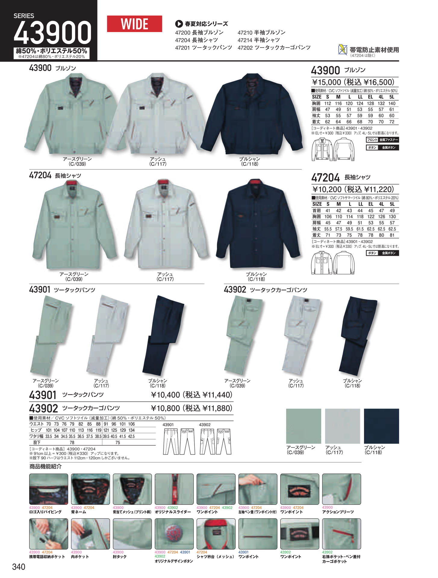 SERIES 43900(340ページ目)