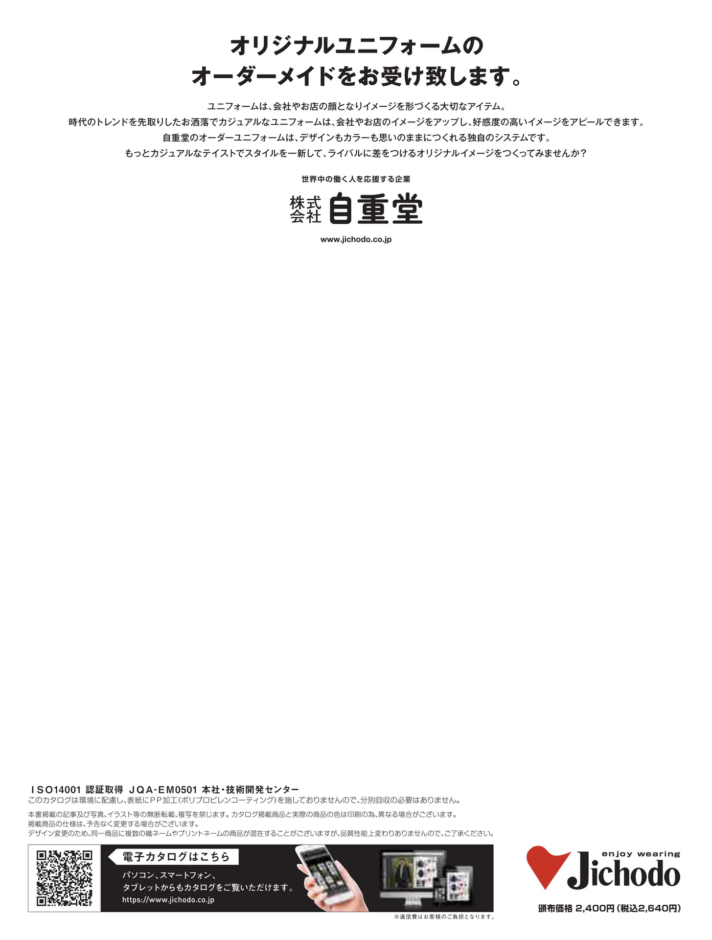 オーダーメイドユニフォーム(528ページ目)