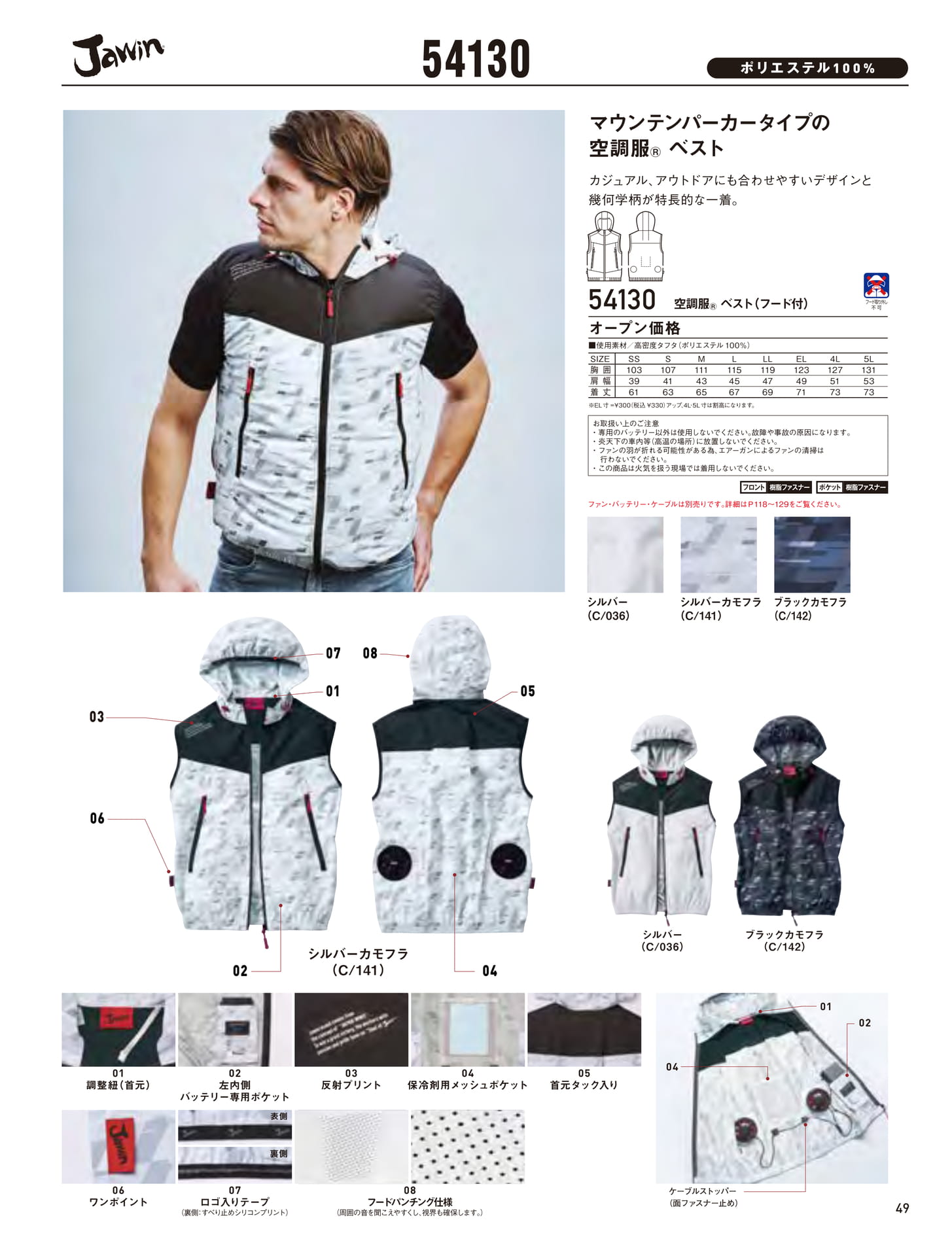 Page 049(49ページ目)