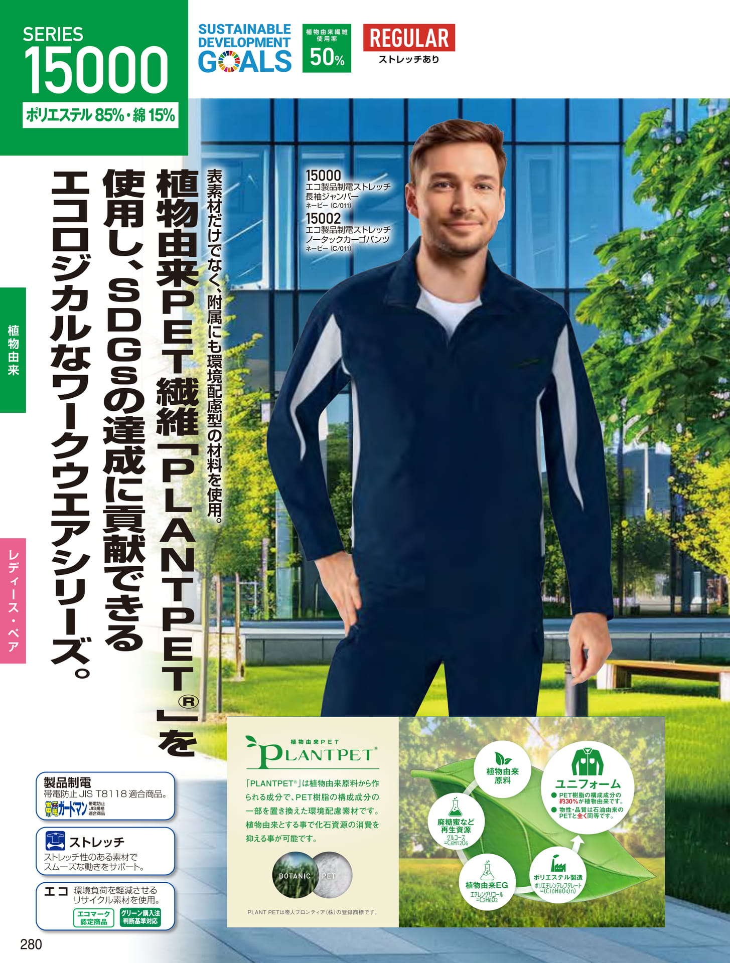 Page 280(280ページ目)