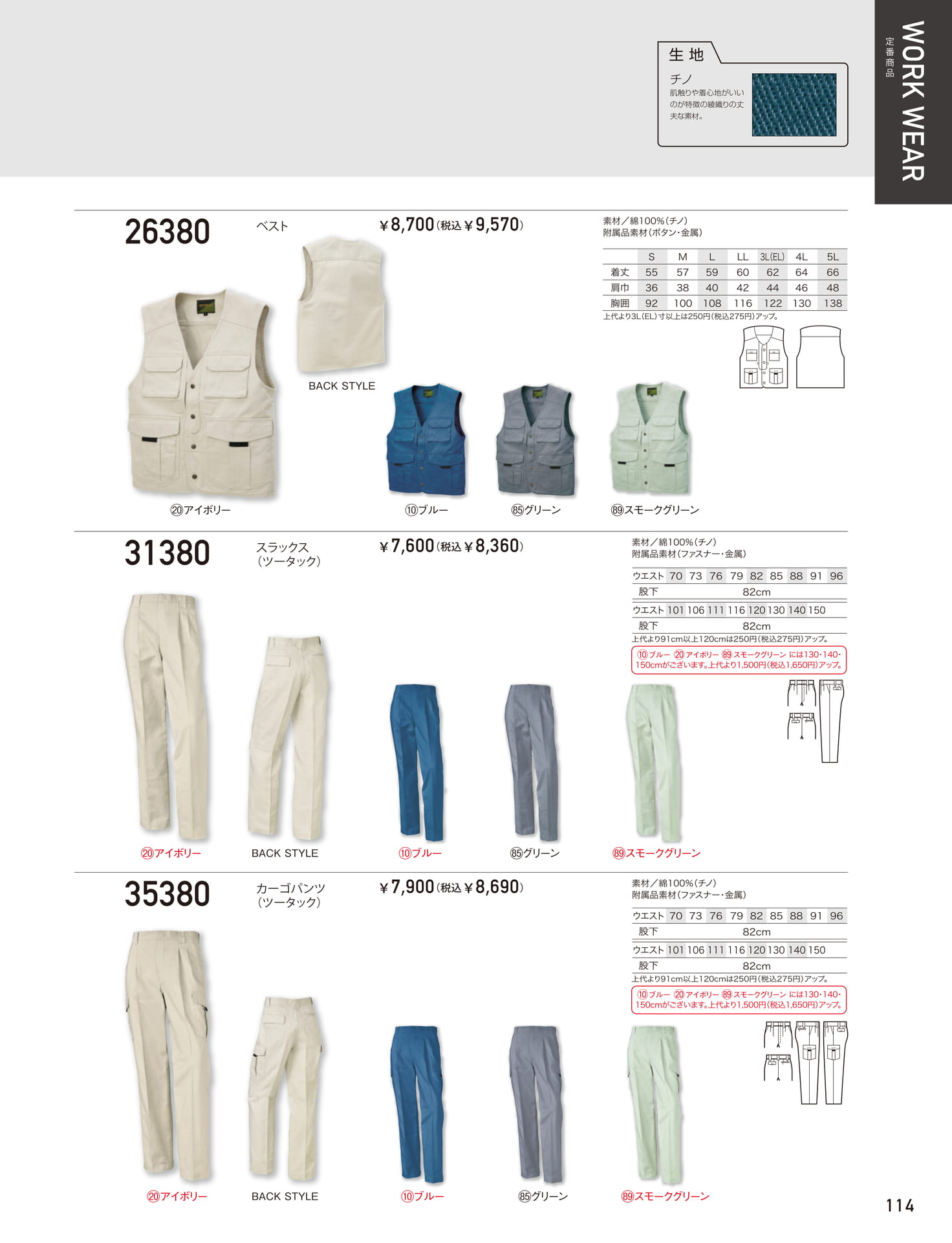 380シリーズ（115ページ目）