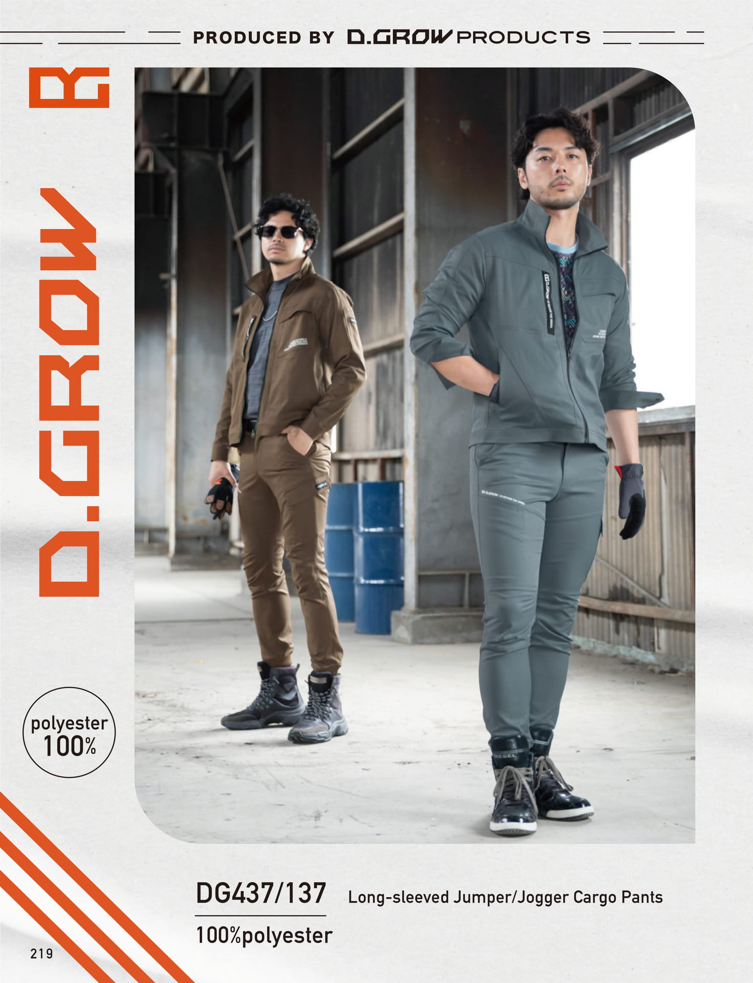 D.GROW シリーズ（220ページ目）