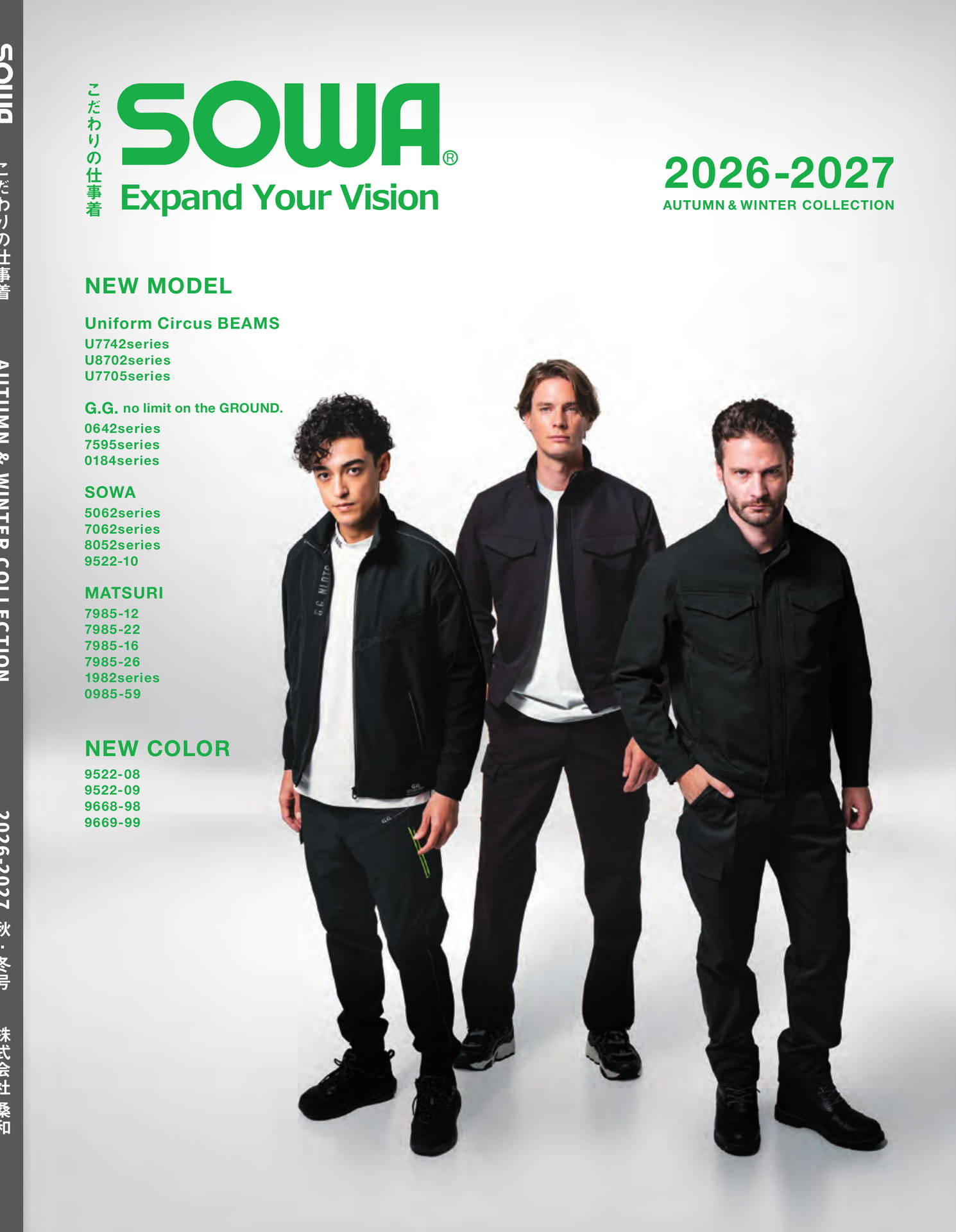 桑和 2026-2027 秋冬コレクション(1ページ目)