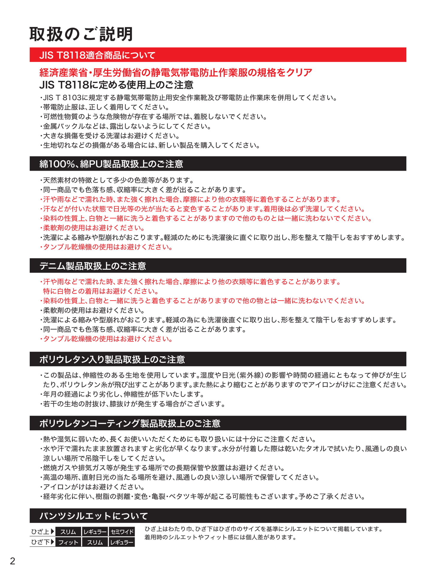 取扱のご説明(4ページ目)