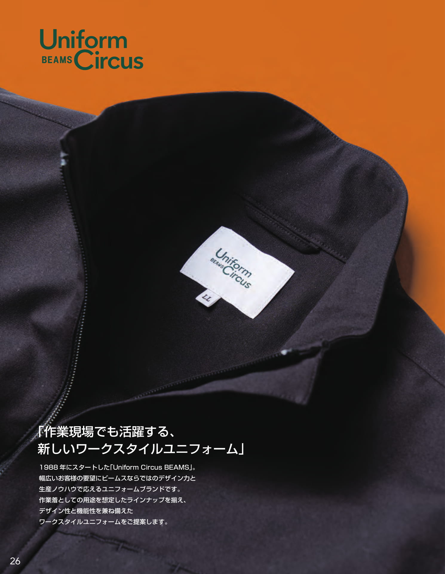 Uniform Circus BEAMS ブランド紹介(28ページ目)