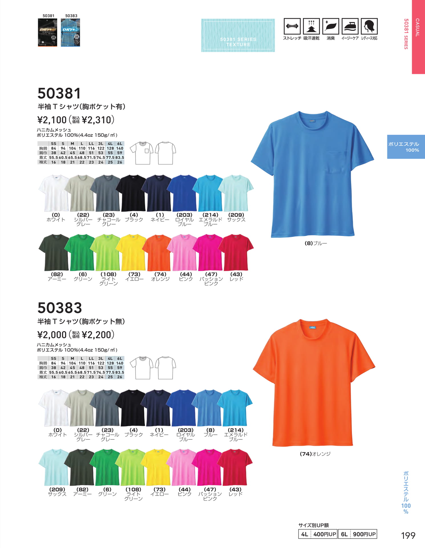 半袖Tシャツ(201ページ目)