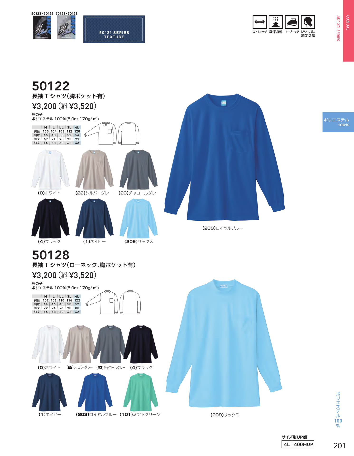 長袖Tシャツ(203ページ目)