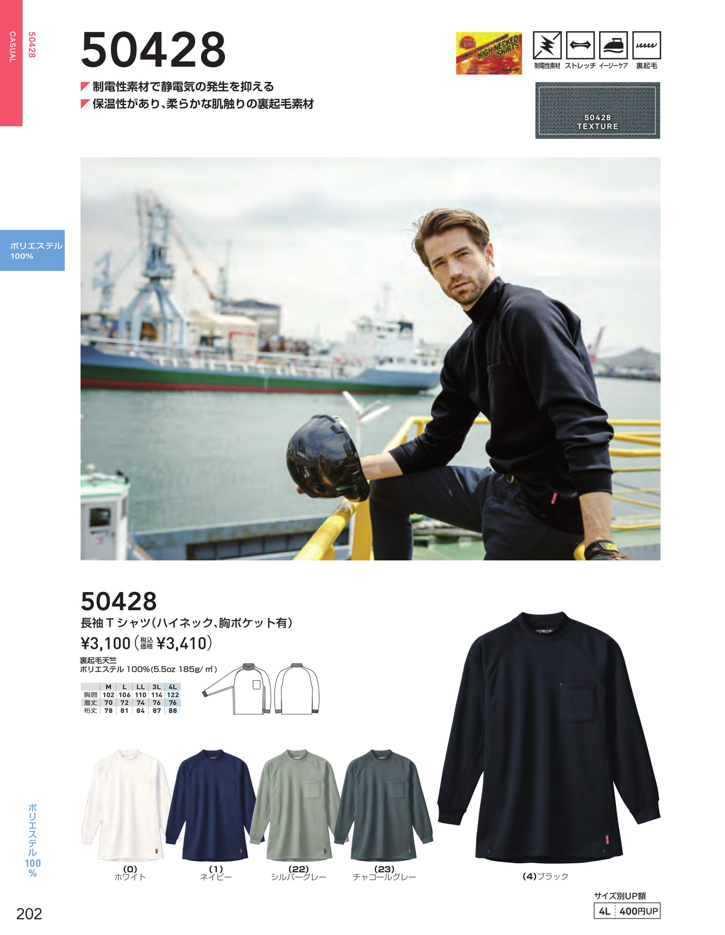 長袖Tシャツ(204ページ目)