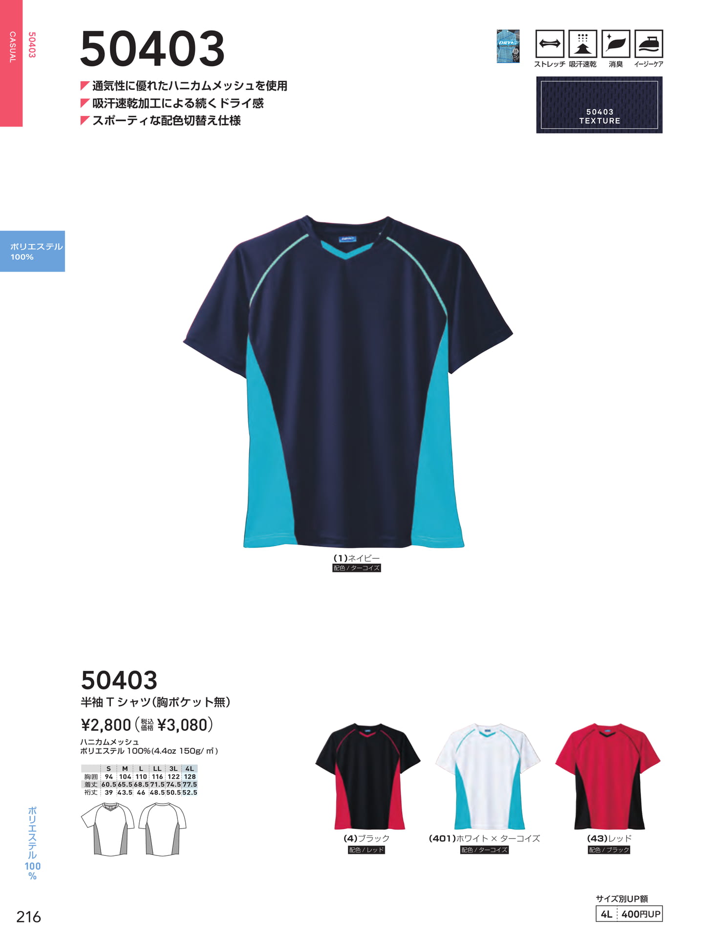 半袖Tシャツ(218ページ目)