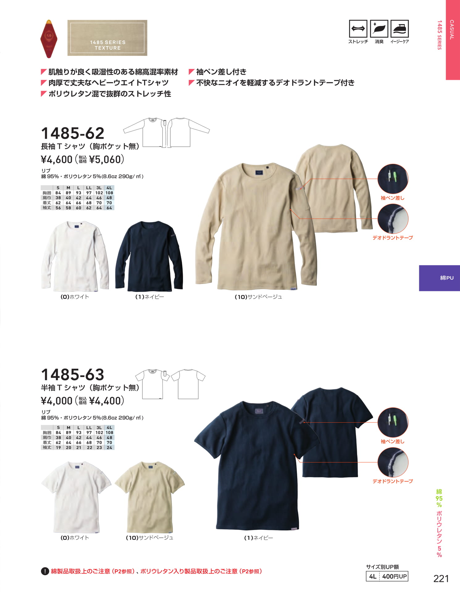 長袖Tシャツ(223ページ目)