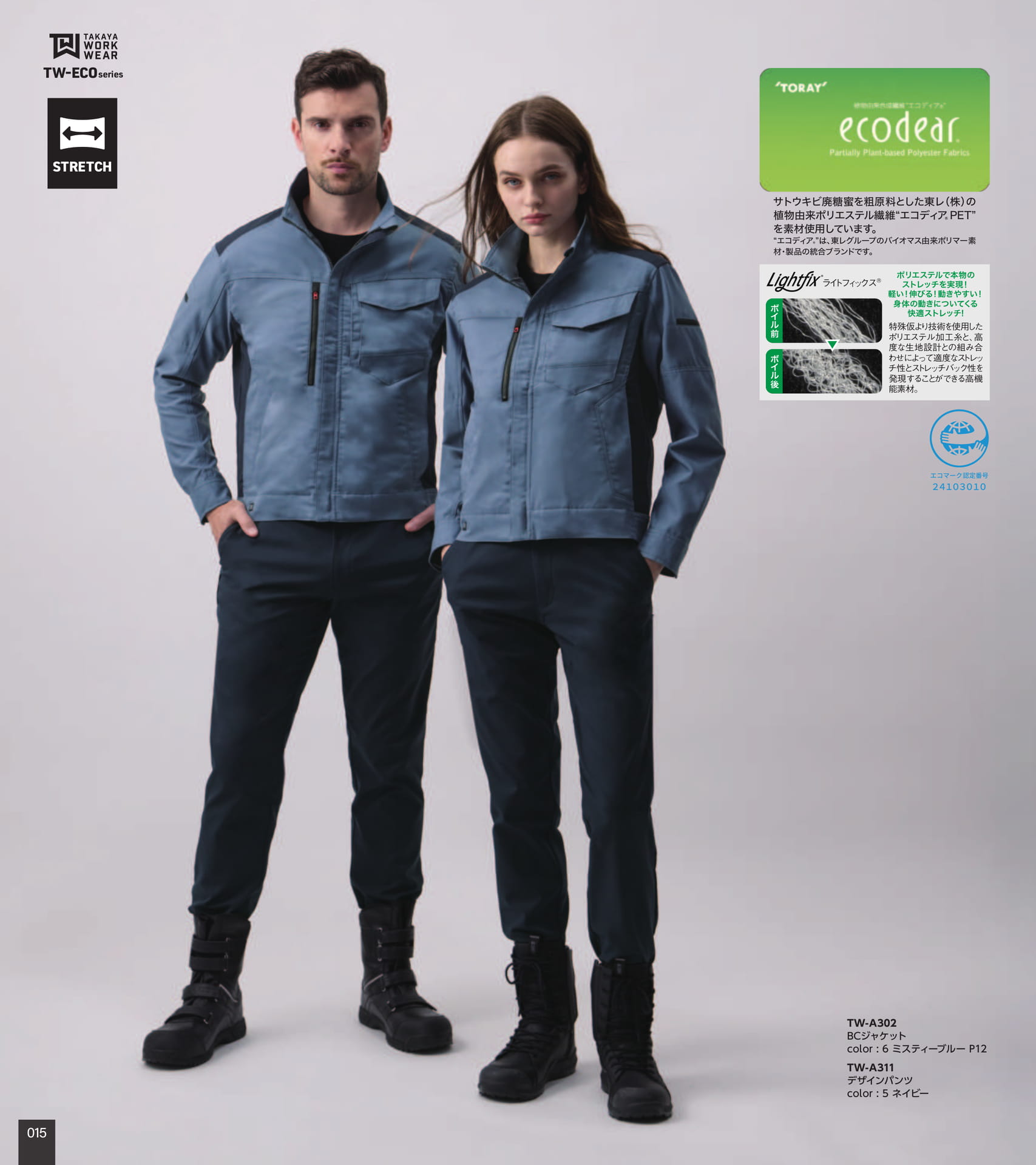 TW-ECO series（16ページ目）