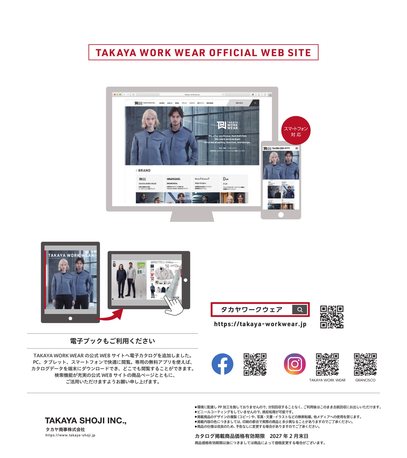 ブランドサイト案内（163ページ目）
