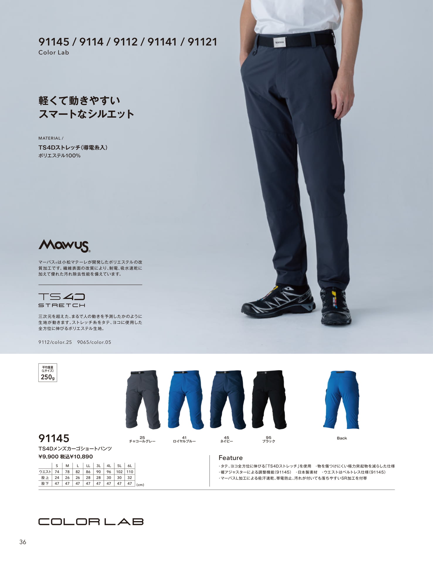 TS4Dメンズカーゴショートパンツ(38ページ目)