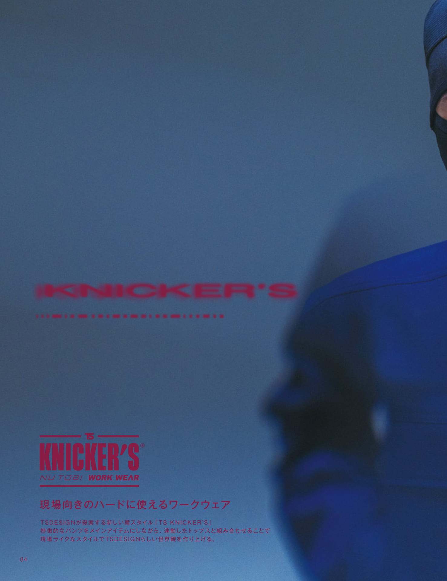 TS KNICKER'S(86ページ目)