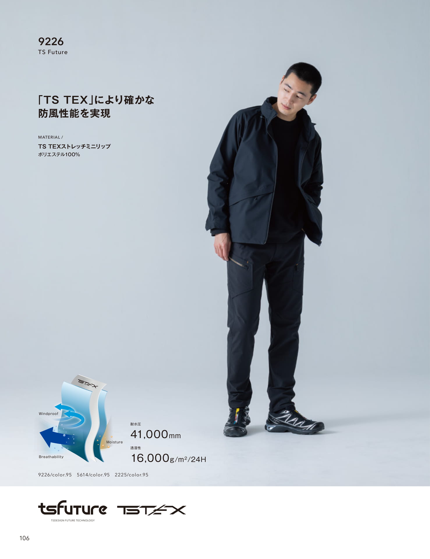 TS TEX オールウェザージャケット(108ページ目)