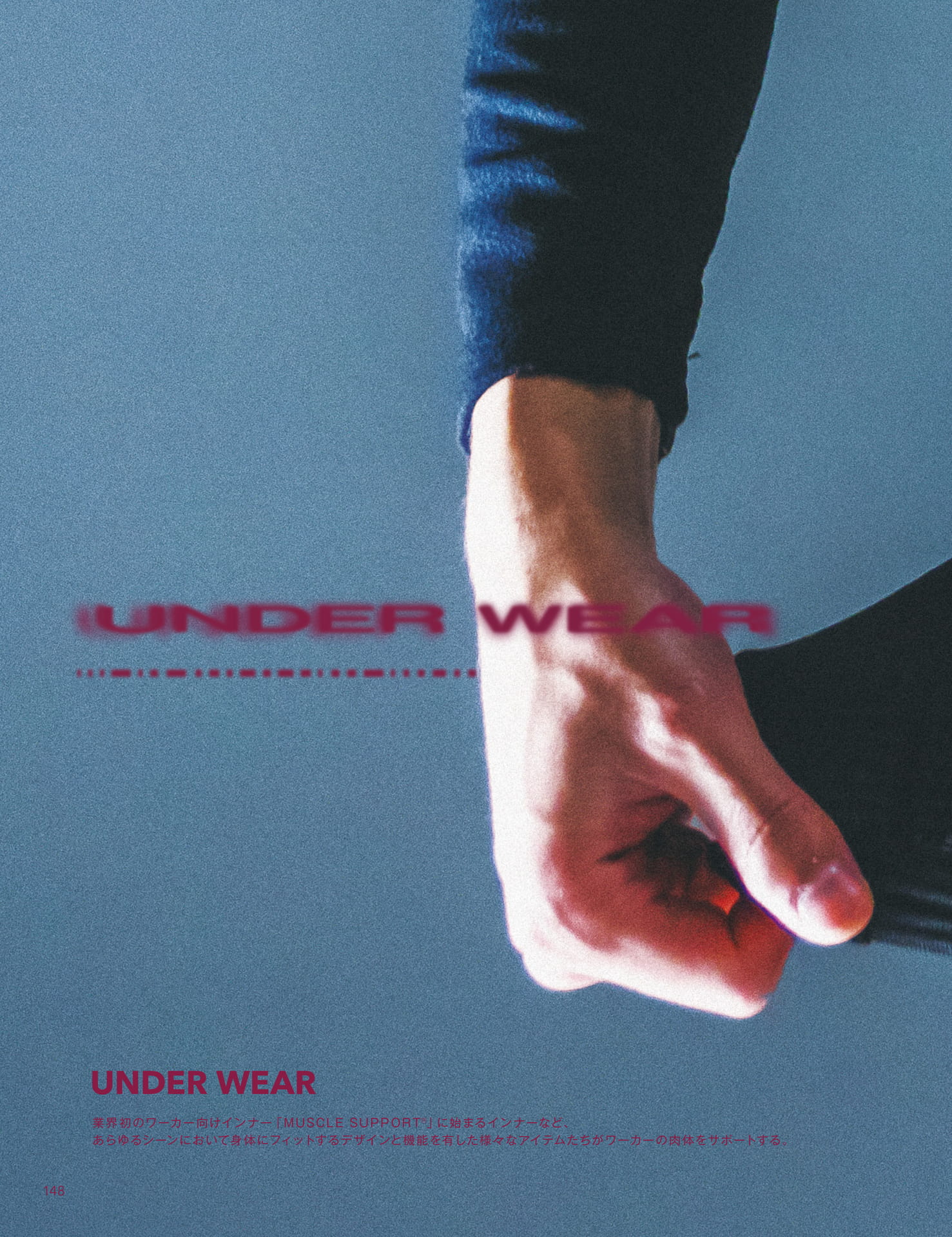 UNDER WEAR イメージ(150ページ目)