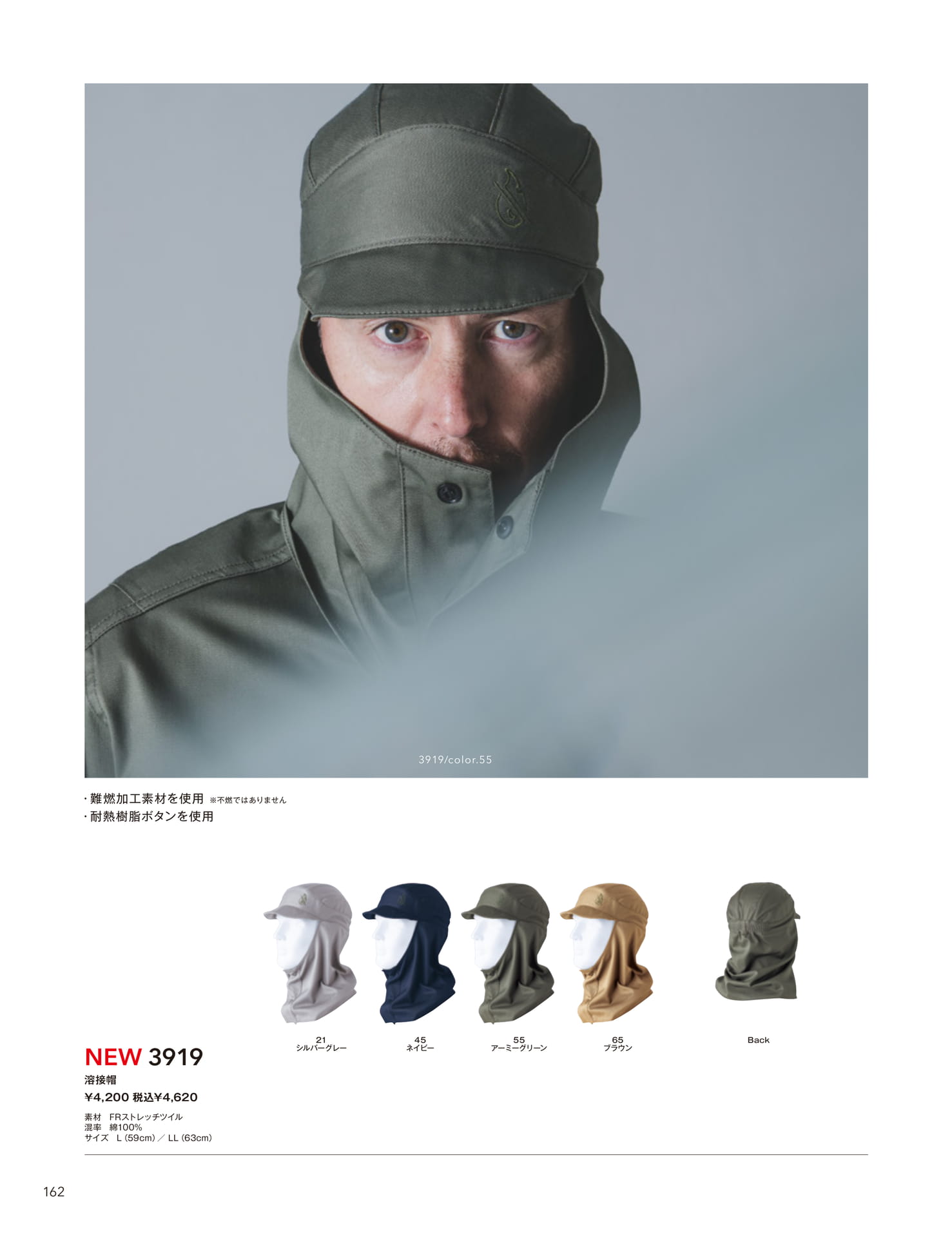 ドライワッフルワッチCAP(164ページ目)