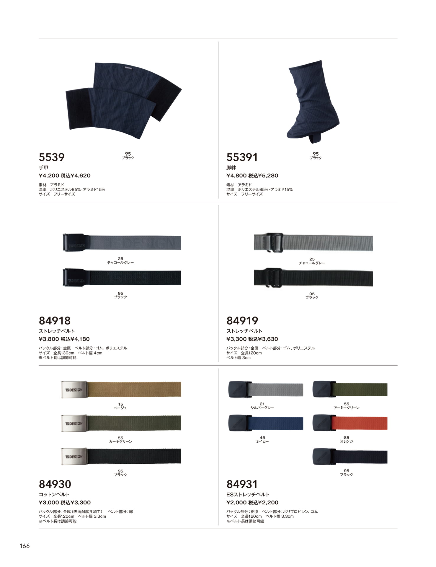 3PAIRS SOCKS(168ページ目)