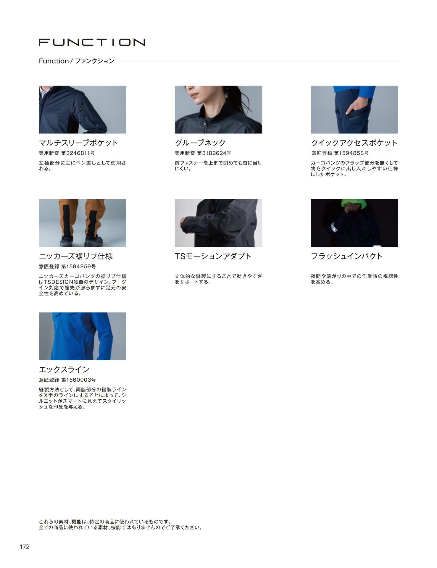 洗濯表記(174ページ目)