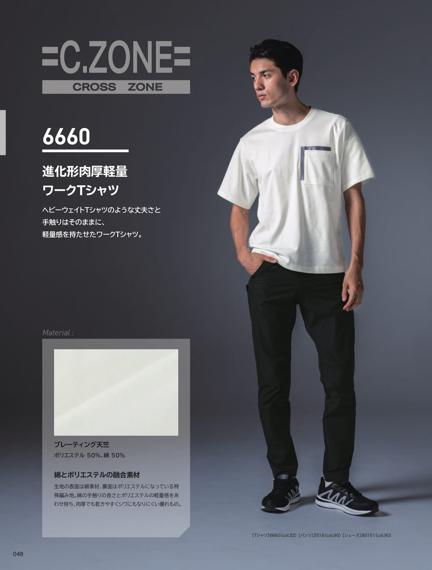 C.ZONE 6660 Tシャツ（48ページ目）