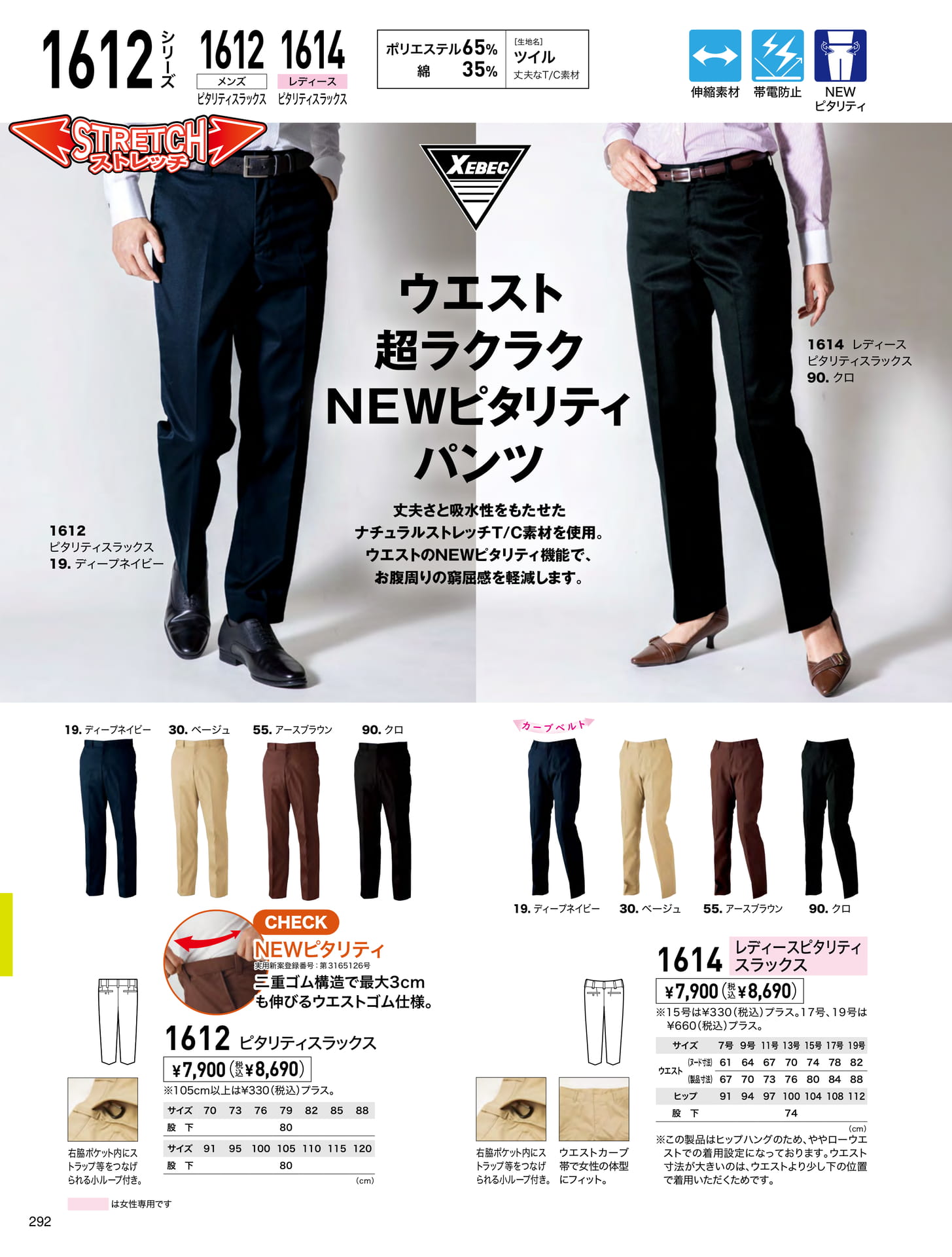 Page 290(290ページ目)