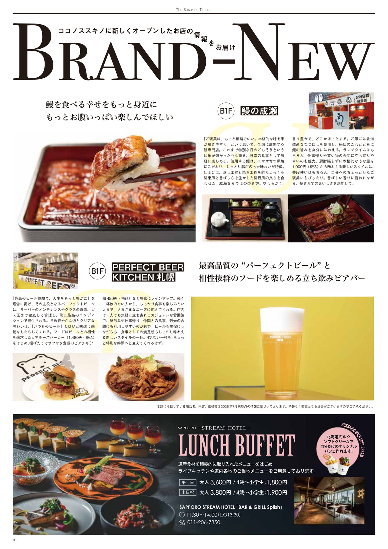 B1F 新店情報（6ページ目）