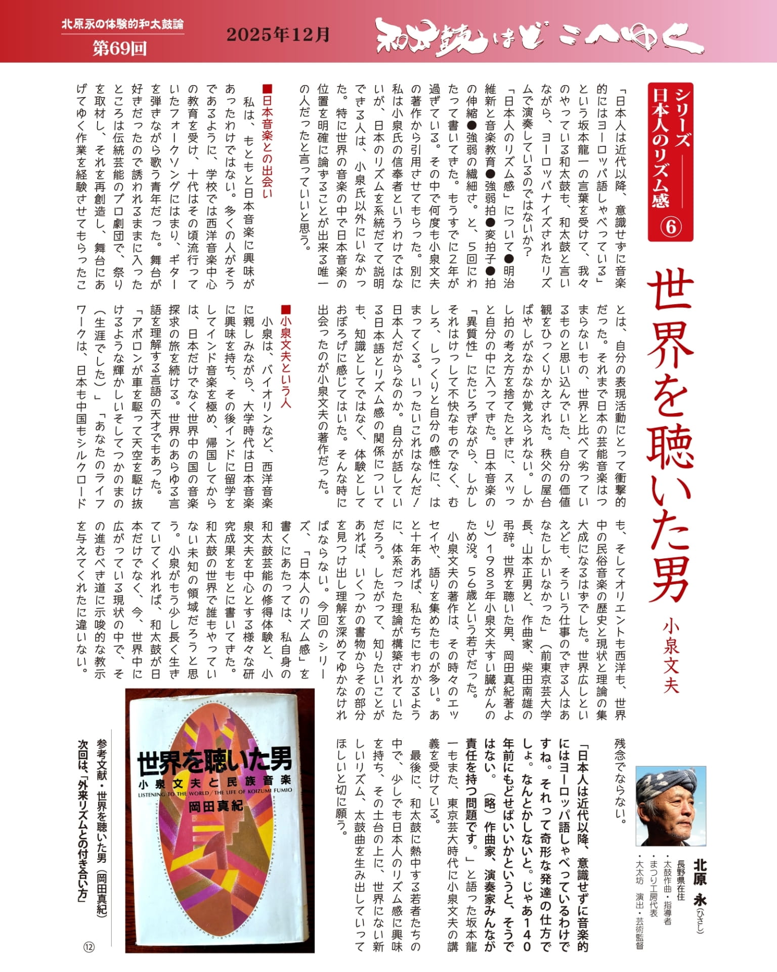 Page 13（13ページ目）