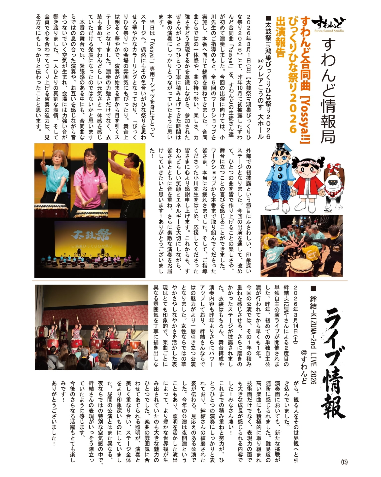 Page 14(14ページ目)