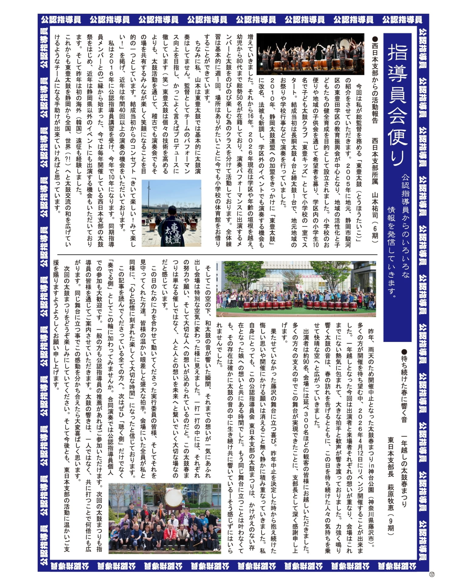 Page 18(18ページ目)