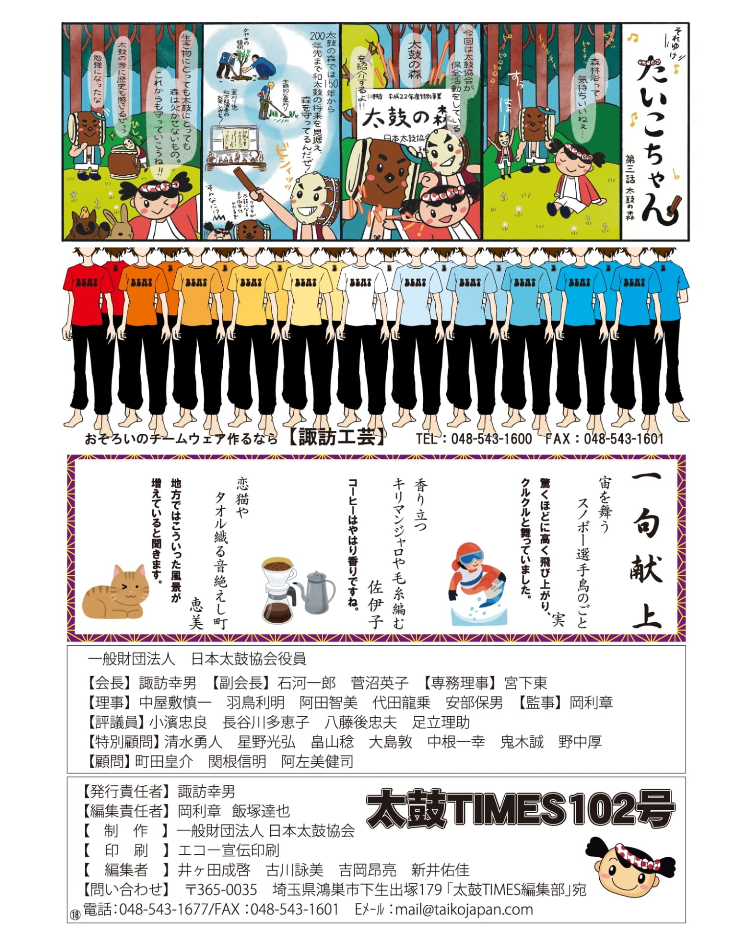 Page 19(19ページ目)