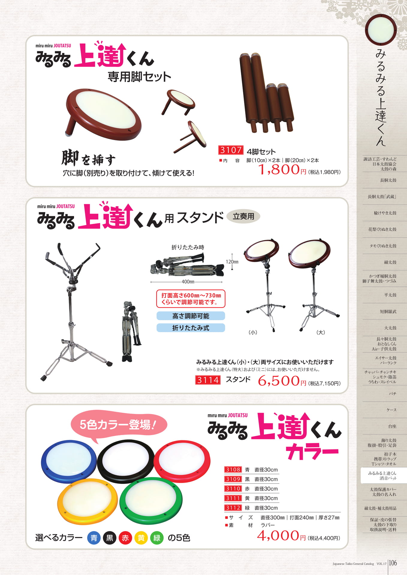 Page 107(107ページ目)