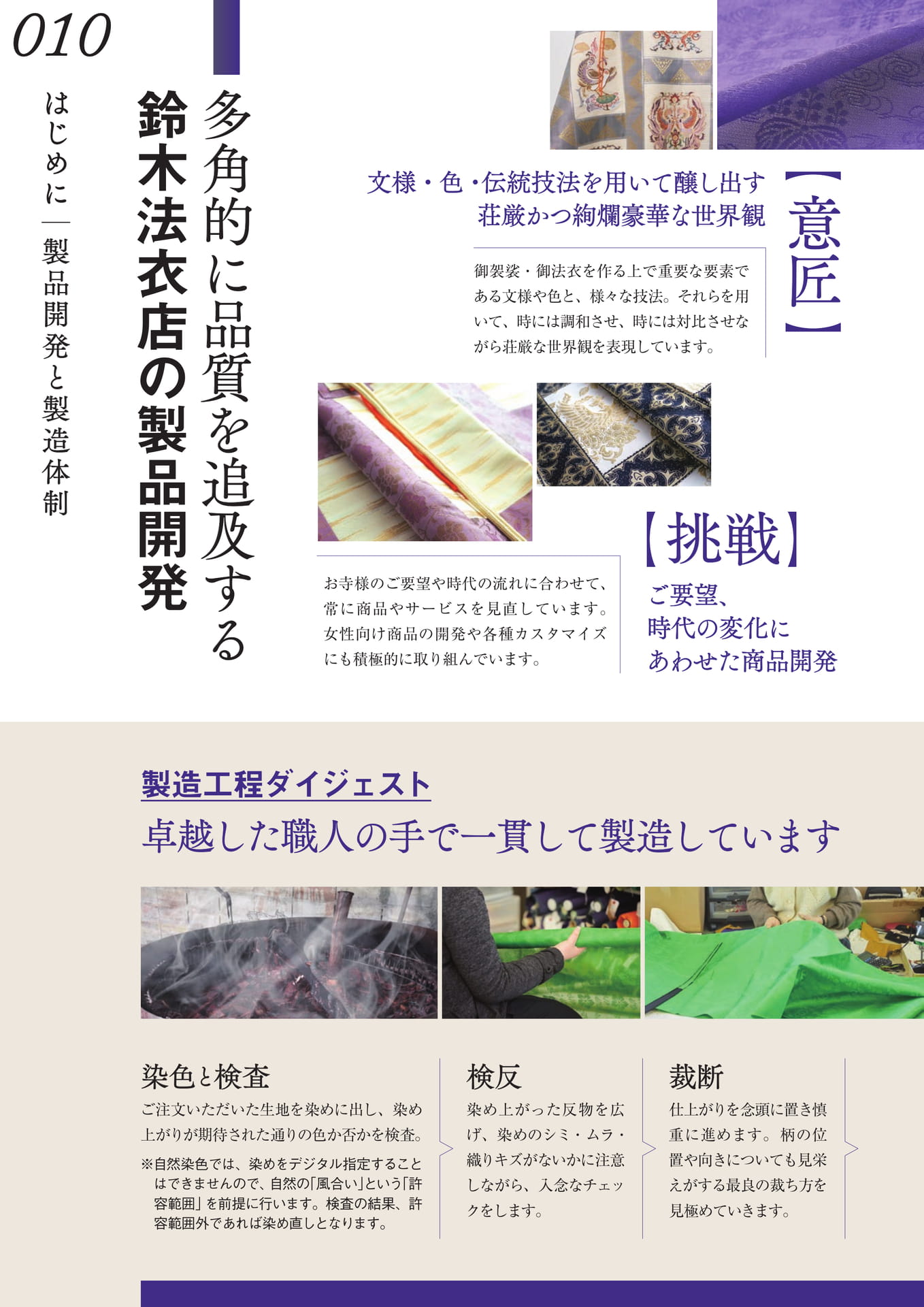 Page 012（12ページ目）