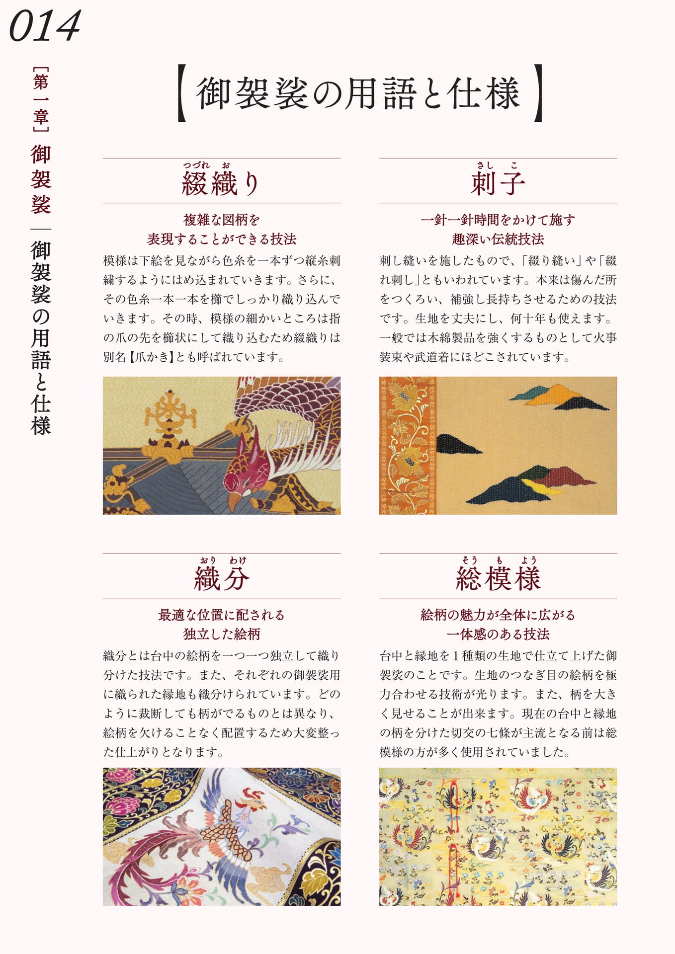 Page 016（16ページ目）