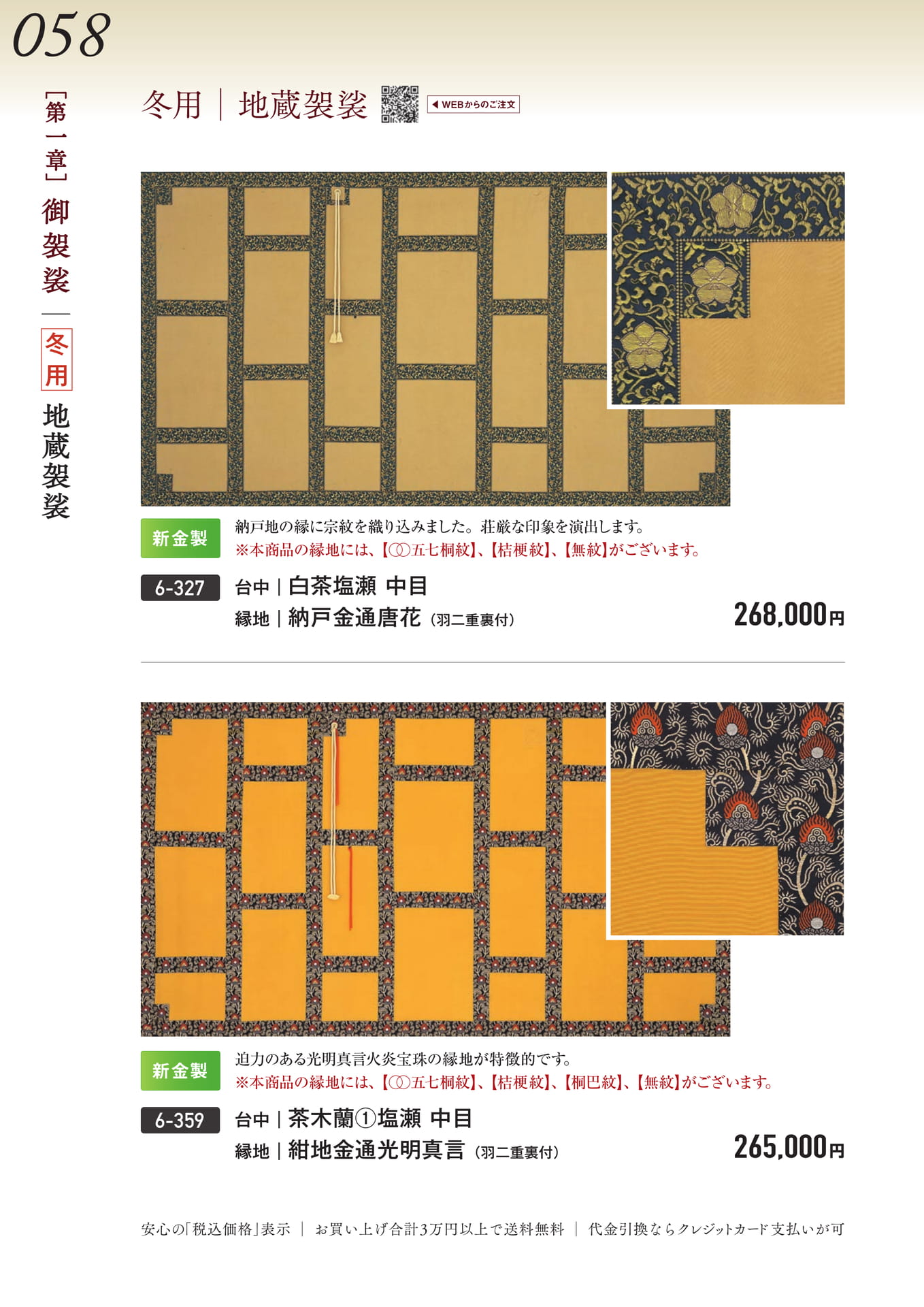 Page 060（60ページ目）