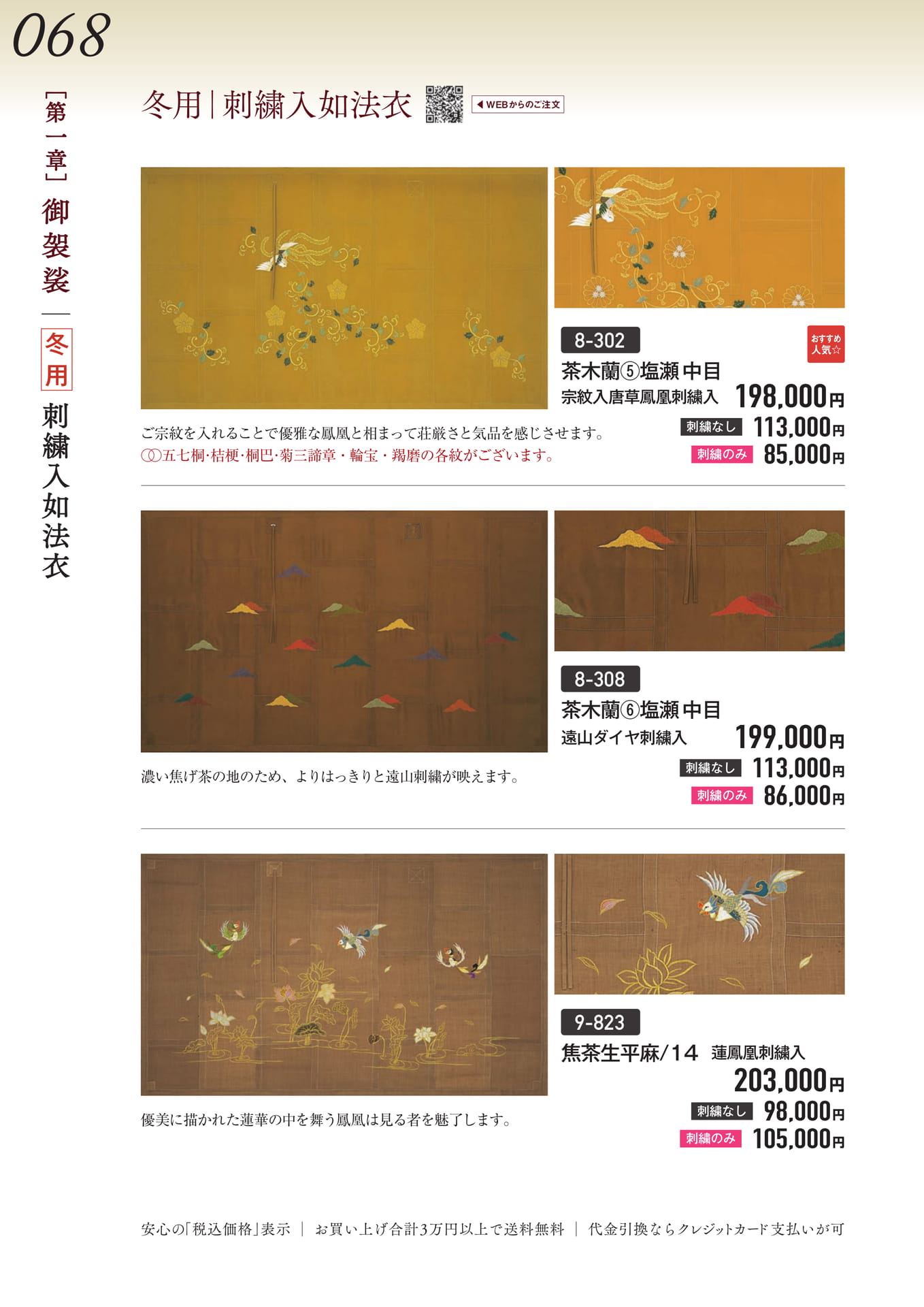 Page 070（70ページ目）