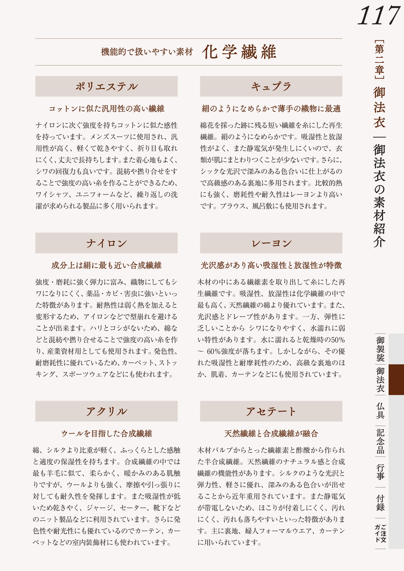Page 119（119ページ目）