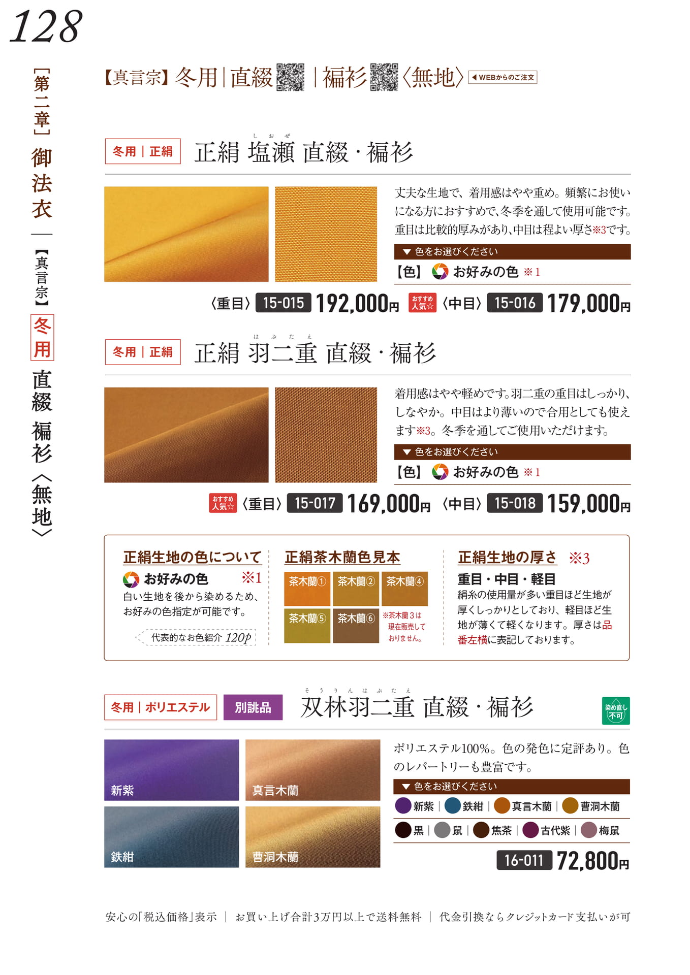 Page 130（130ページ目）