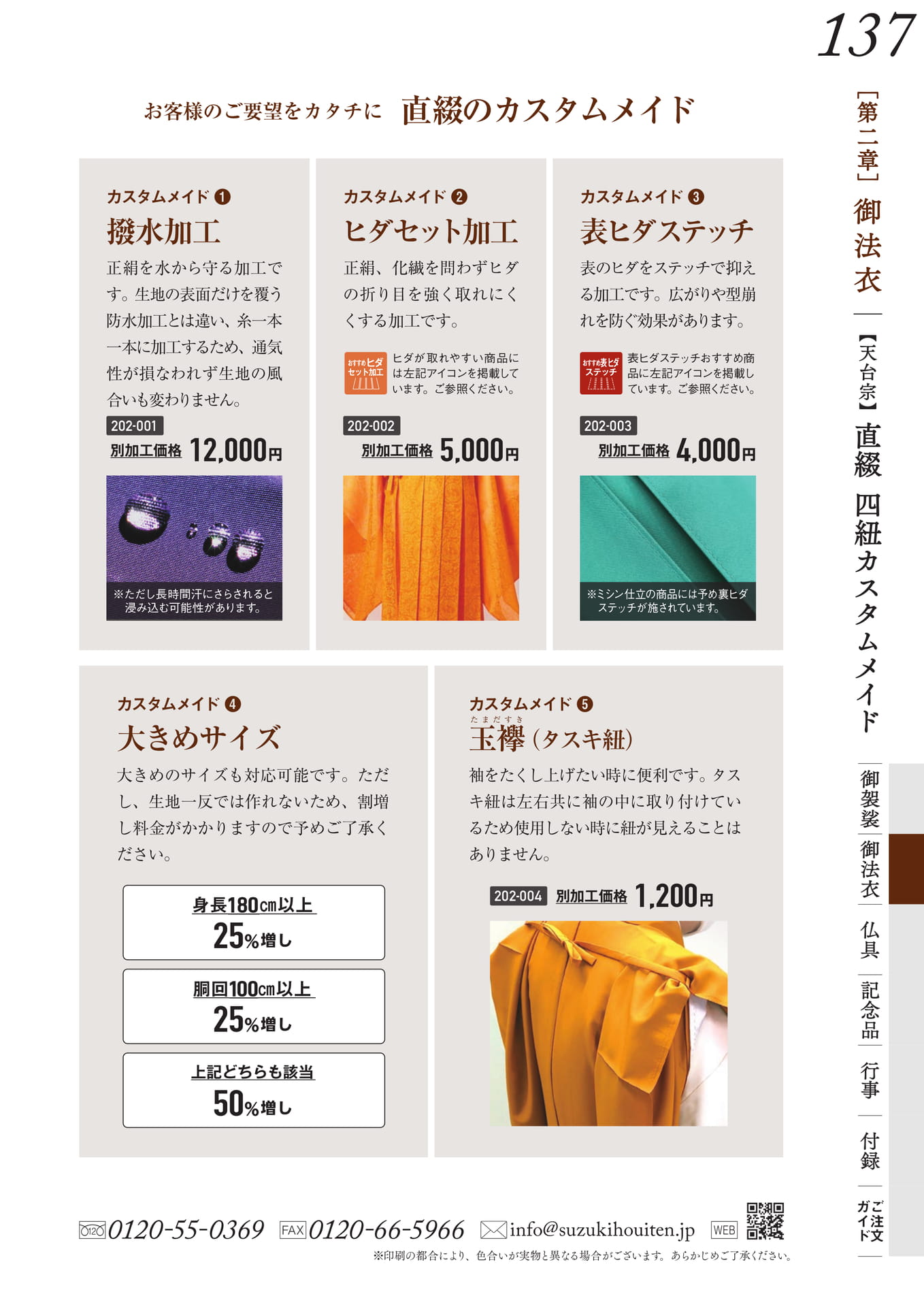 Page 139（139ページ目）