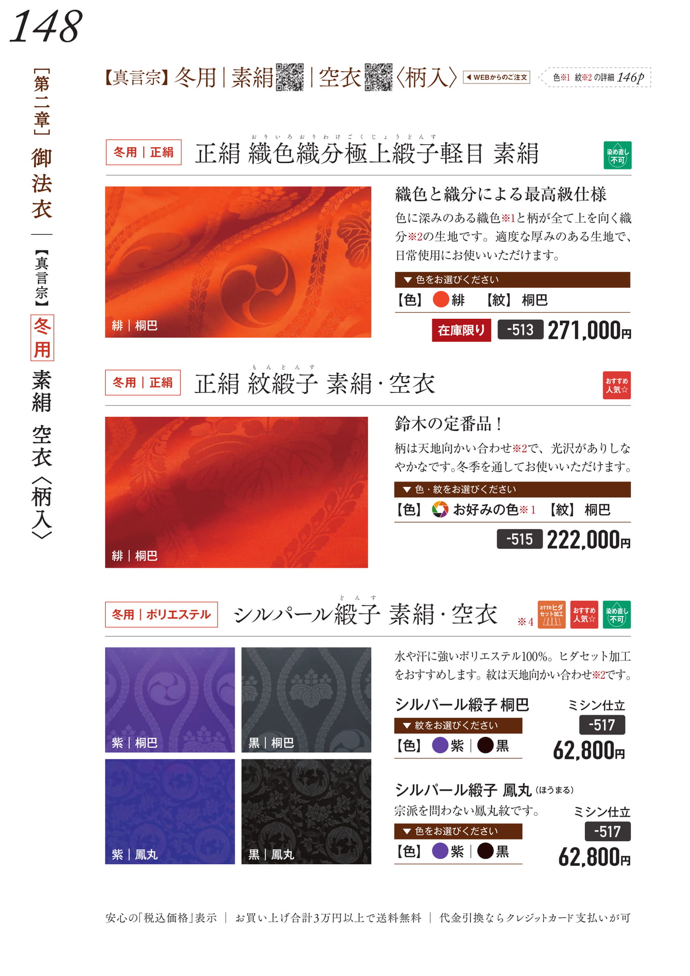 Page 150（150ページ目）