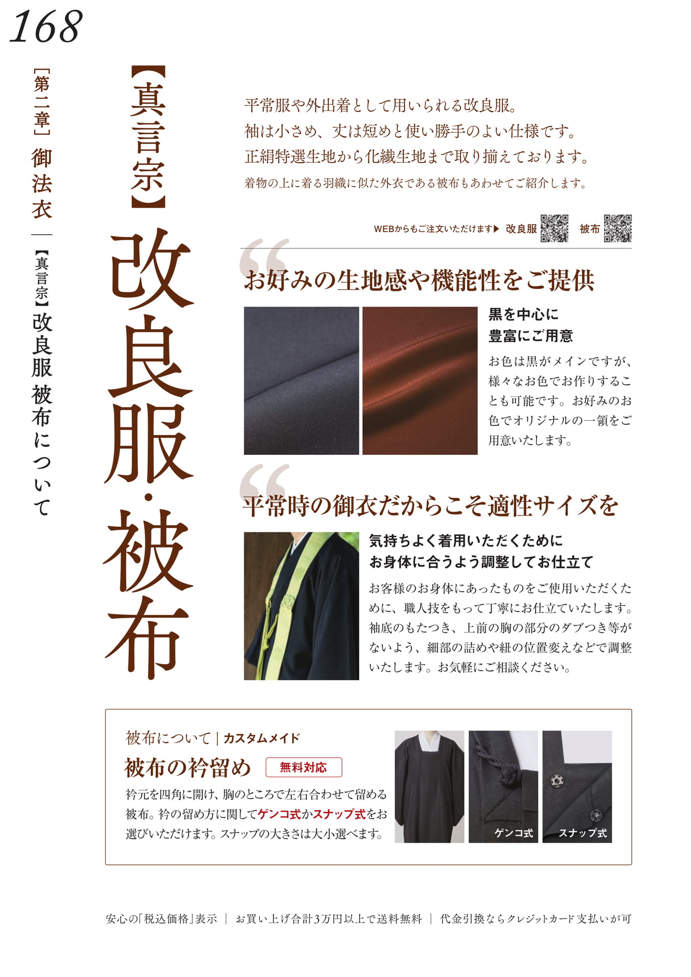 Page 170（170ページ目）