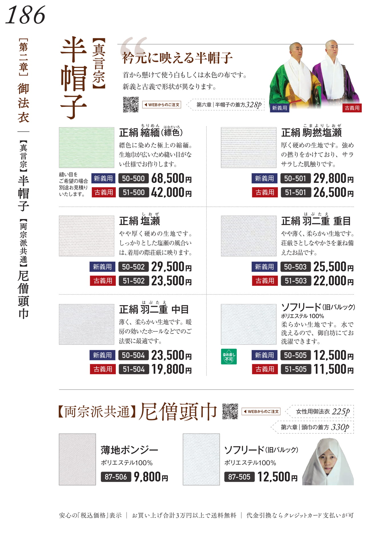 Page 188（188ページ目）
