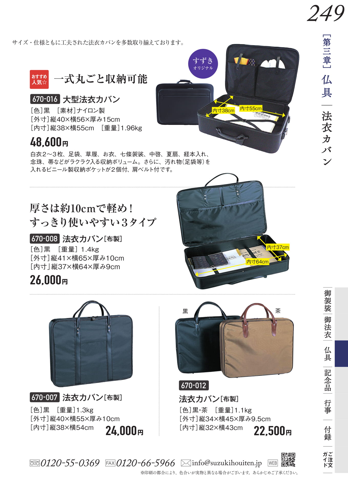 Page 253（253ページ目）