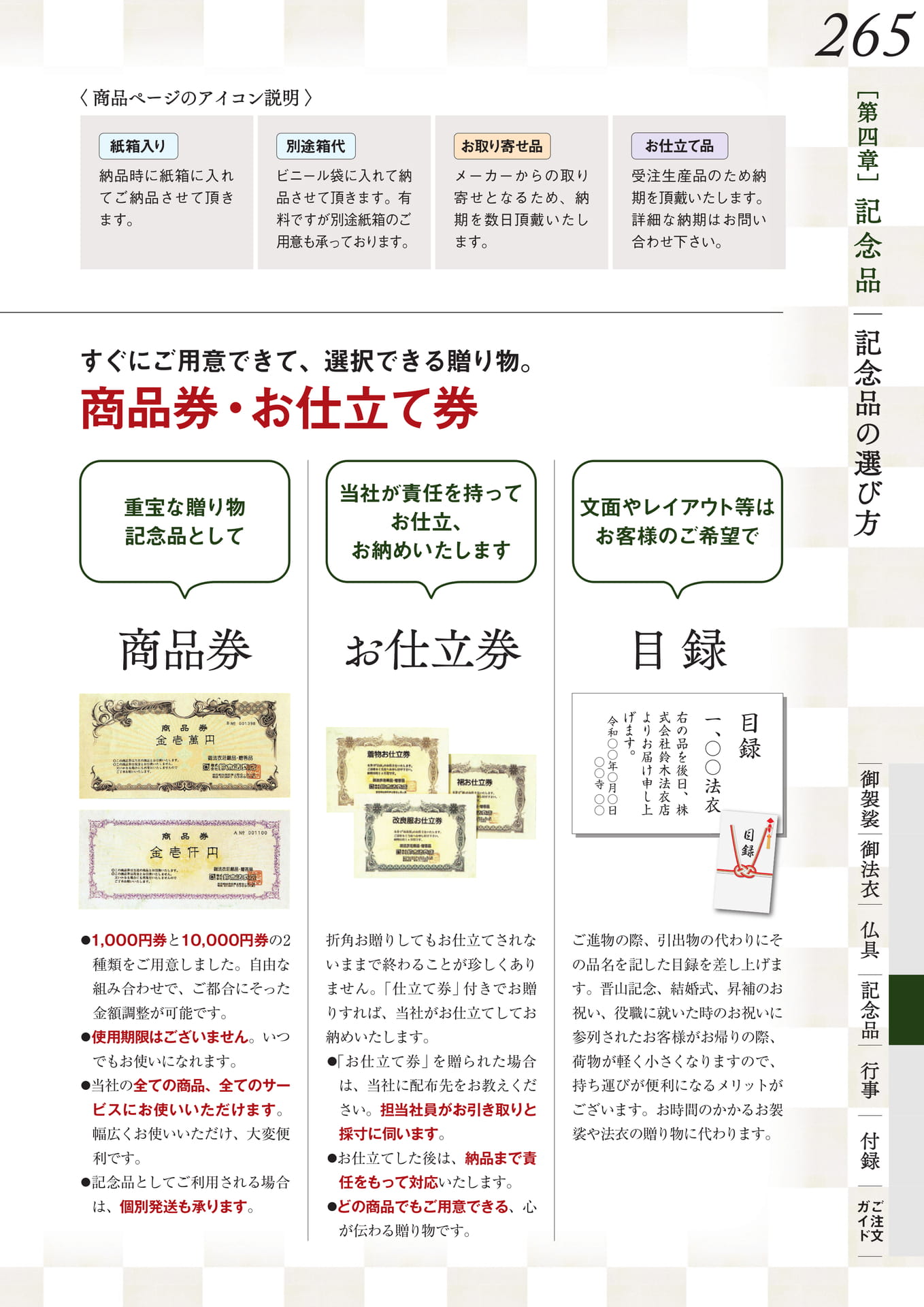 Page 269（269ページ目）