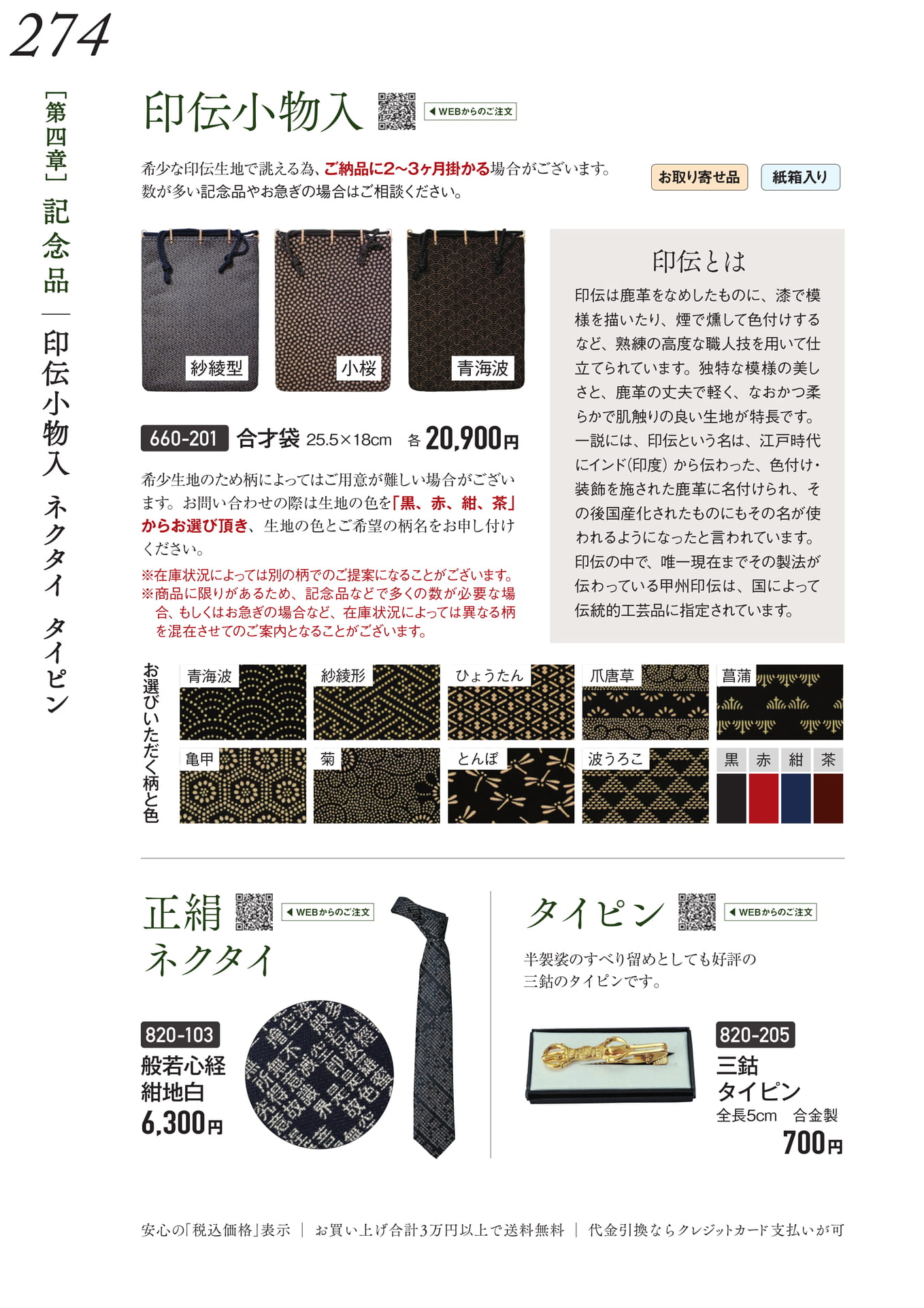 Page 278（278ページ目）
