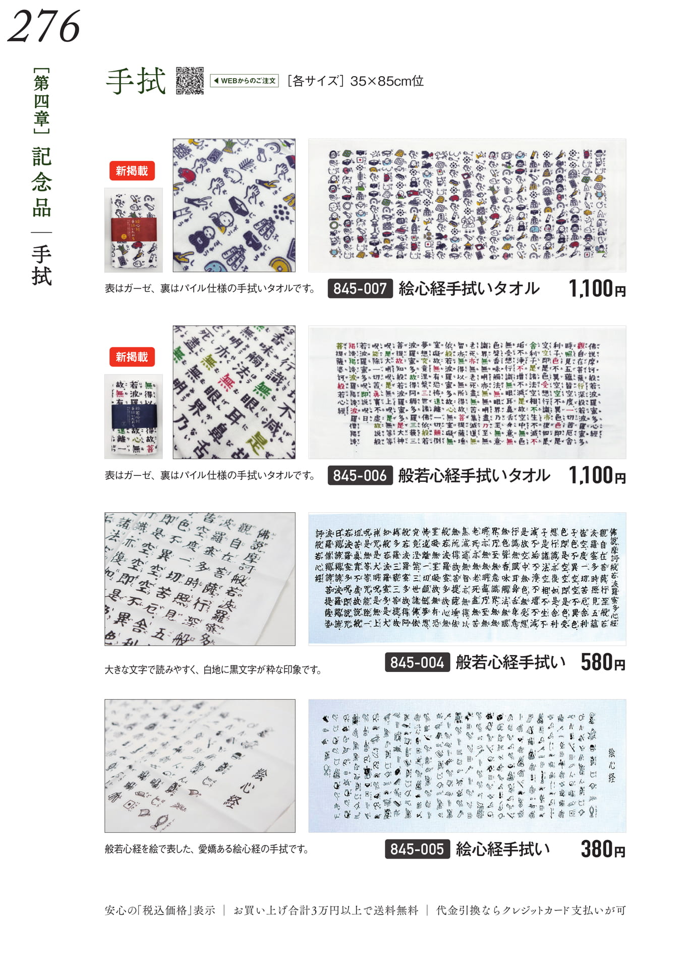Page 280（280ページ目）